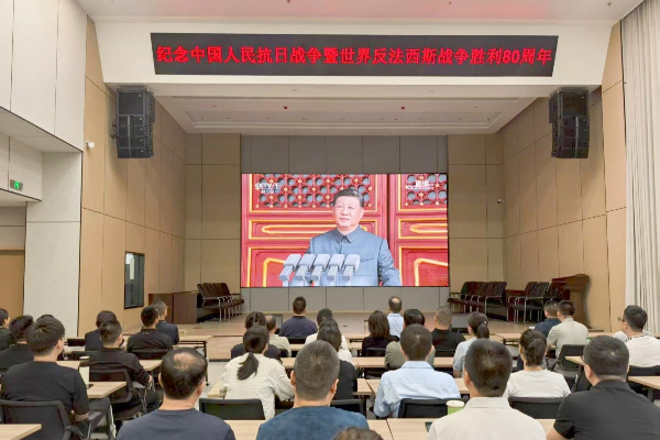 公司组织观看纪念中国人民抗日战争暨世界反法西斯战...