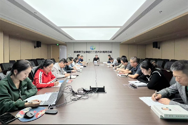 公司纪委召开2025年中秋、国庆期间纠“四风”树新风...